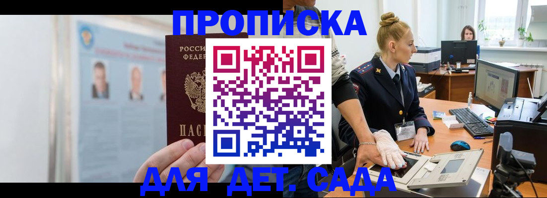 регистрация для школы в Крымске