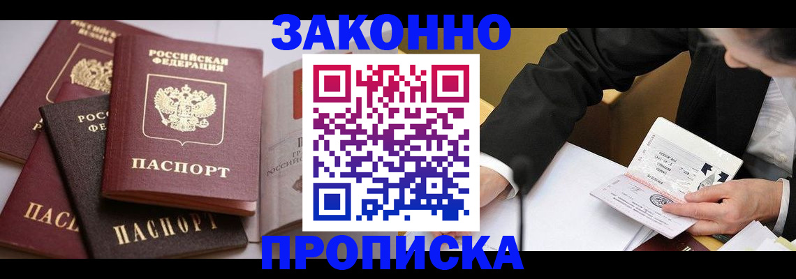 регистрация для дет. сада в Крымске