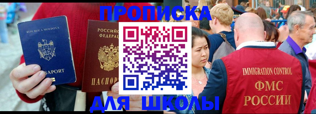 найти адрес прописки в Крымске